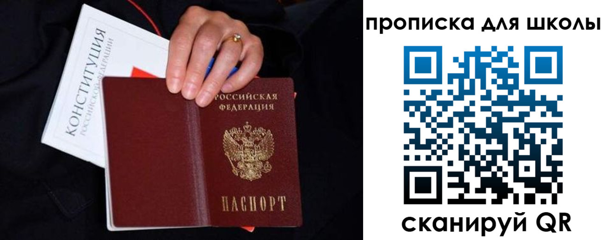 временная регистрация надежно в Комсомольске-на-Амуре