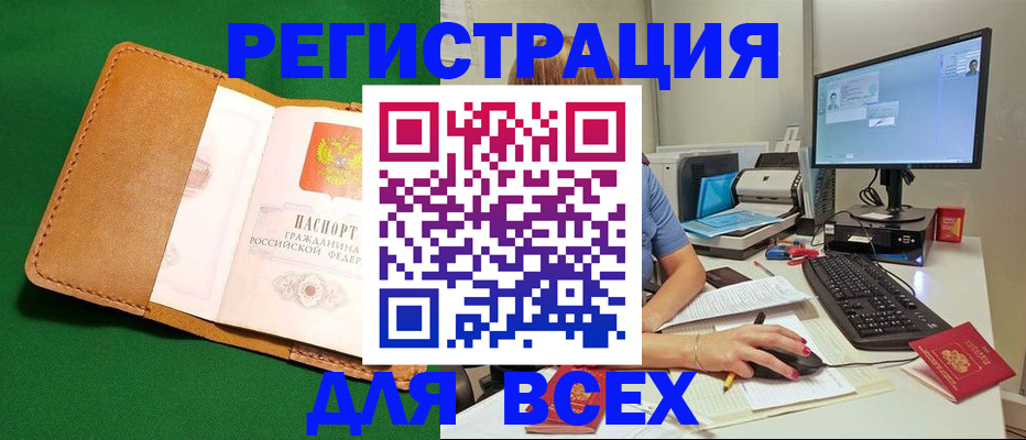 временная регистрация 2025 в Комсомольске-на-Амуре