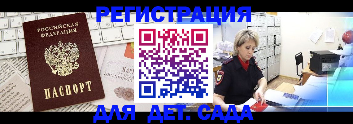 временная регистрация в Комсомольске-на-Амуре